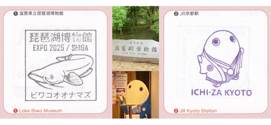 万博ｻﾃﾗｲﾄ会場 滋賀･京都
