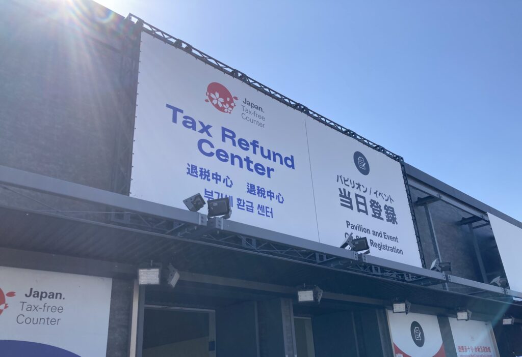 当日予約
