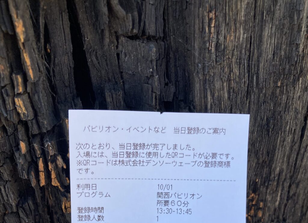 当日予約