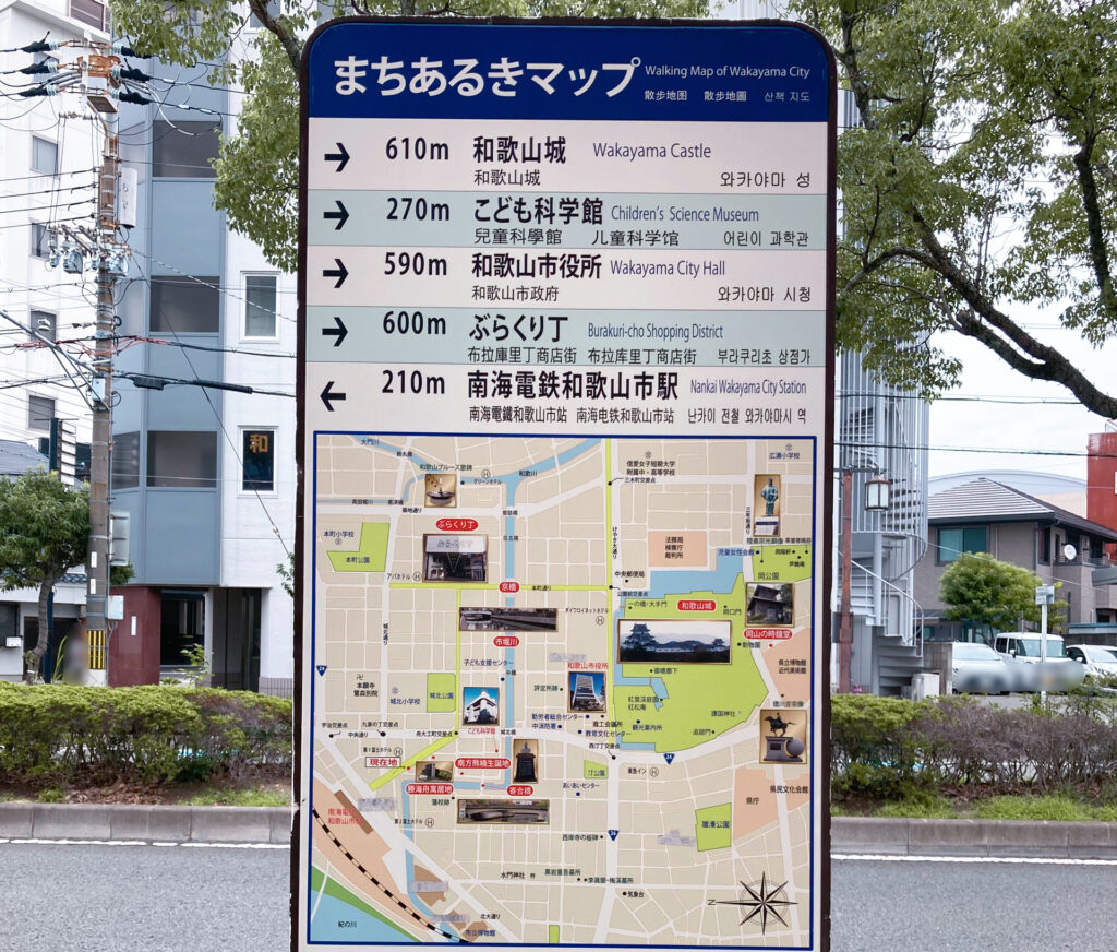 まちあるきﾏｯﾌﾟ