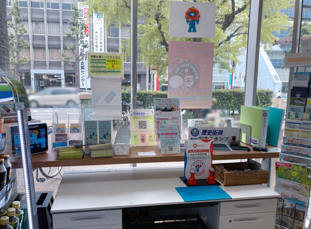 わかやま歴史館 ｻﾃﾗｲﾄ会場ｽﾀﾝﾌﾟの場所