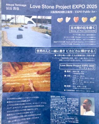 五大陸の石