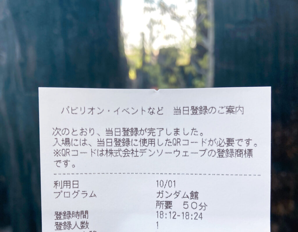 当日予約GET