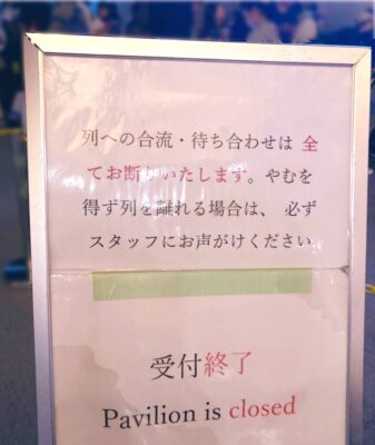 セルビア館