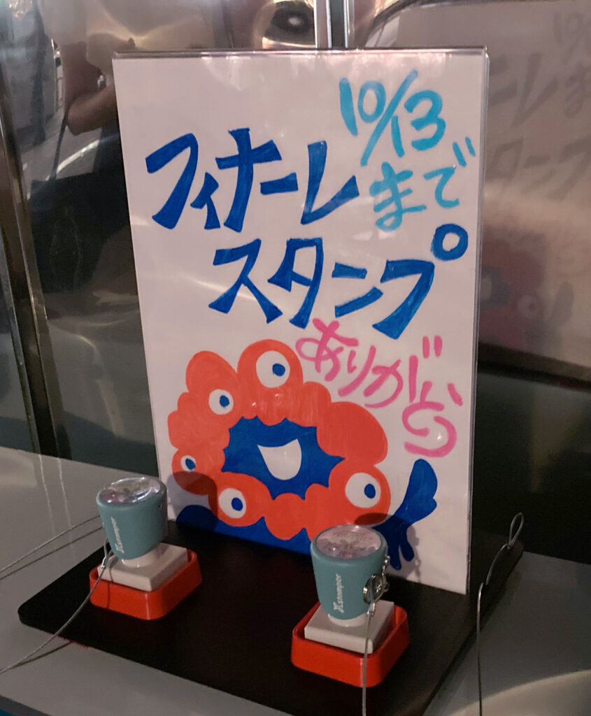 ノモの国フィナーレスタンプ