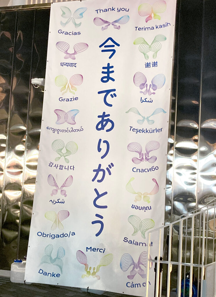 ノモの国
