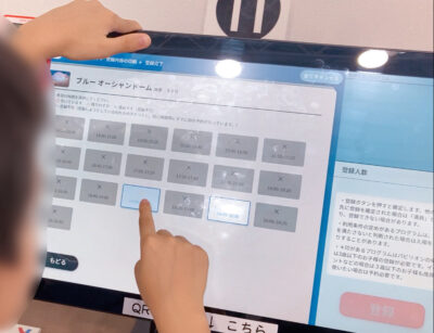 当日予約機